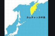 【衝撃画像】日本の上にあるロシア・カムチャツカ半島で海洋生物の95％が死亡！有毒物質流出か　→　現場の写真がこの世のものと思えない地獄……