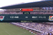 ◆Ｊ１◆17節 鳥栖×横浜FM ブラジル人の3発で横浜FM連勝！鳥栖は連敗