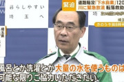 八潮の陥没事故やけどさ、そろそろ県知事は決断迫られるときだろ