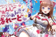 【.LIVE】『花京院ちえり2ndソロライブ ふぁんしーふぁんきーぱれーど』のキービジュアルを公開！