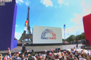 【東京オリンピック閉会式】フランスさんの演出、かっこ良すぎる