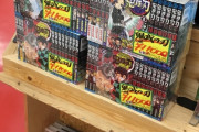 【画像】ワイ、店で『鬼滅全巻セット』を発見してしまうｗｗｗｗｗ