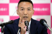【れいわ】山本太郎さん福島県に来て一言「正直言いまして、郡山、放射線量高いです。 だから来るのに結構気合がいります。」
