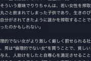 フェミ「頂き女子りりちゃんの実刑に強く抗議します！」