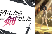News】グレードワン「L転生したら剣でしたGT」、京楽「eマギアレコード魔法少女まどか☆マギカ外伝KRJ1」などが検定通過！