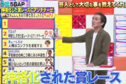 ノブコブ徳井「M-1の審査員はアイドルでも良い。芸人を笑わせるためにやっているわけではない」
