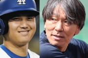 【悲報】松井秀喜さん、大谷を除けば日本人で一番凄い打者という地位を喪失しそう