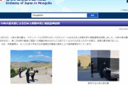 在モンゴル日本大使、祖国への帰還を夢見ながらモンゴルで亡くなった日本人抑留者に哀悼の意