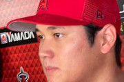 【MLB】大谷翔平、電撃解任のマドン監督に謝罪「調子が上がらない」「申し訳ない」