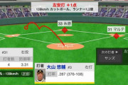 阪神・大山、先制タイムリー！