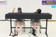 【乃木坂お試し中】途中から靴下を脱いで生脚にwww 田村真佑vs向井葉月『長靴の中身はなんだろな？』対決がセクシーすぎる