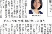 【元朝日新聞記者コラム】 最近日本で途轍もない第４次韓流ブームが起きている