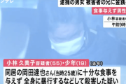 「今、殴ったぞ。床が汚れた。どうしてくれる」 電話口で男性の悲鳴を聞かせながら家族に現金要求