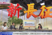 中共「米国の選挙後に台湾を攻撃する。」北戴河会議で新しい対米方針が決まった。