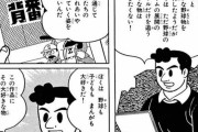 【画像】真面目すぎた漫画家の末路ｗｗｗｗｗｗｗｗ