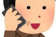 【えぇ…】電話しながらレジにくるヤツって育ち悪いよなｗｗｗｗｗｗｗｗｗｗｗｗｗｗｗｗｗ