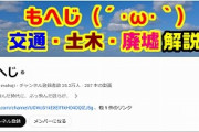 知る人ぞ知るYouTuberさん、動画をパクられ大手youtuberの名前を告発してしまうｗｗｗ