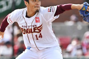 【速報】楽天・則本が巨人移籍へ　3年契約総額13億円超