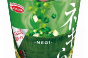【メーカーはもちろん】ネギ好きに捧ぐネギ主役のカップめん「ネギらぁ」がこれwwwwwwww（画像あり）