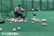 DeNA松尾が自主トレの捕球練習の様子を公開「日々の積み重ね！！良くなってきた！！」