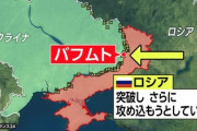 ロシア、バフムト陥落失敗ｗｗｗｗしゃもじ凄すぎるｗｗｗｗ