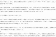 【悲報】オタク大好き「サイゼリヤ」、値上げしなさすぎて値上げしろと叩かれ始めるｗｗｗｗ