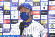 DeNA三浦大輔監督が故障防止へレギュラーの休養制度導入示唆