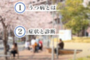 【画像】 5秒でうつ病かどうかがわかる錯視テストが話題に