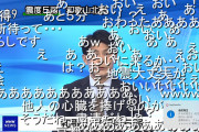 【悲報】NHKさん、全世界の進撃ファンを困惑させてしまうｗｗｗｗｗｗｗｗｗｗｗ