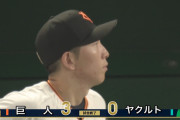 巨人、意地の勝利で3連敗阻止