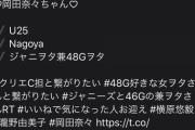 【AKB48G】メンバーの失言や問題発言を挙げていこう