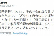 平田オリザ「演劇の意義を語っただけで上から目線と言うのなら、科学研究費は全て上から目線になる」