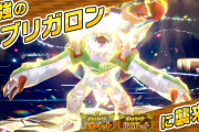 【ポケモンSV】「★7最強のブリガロン」テラレイドが開催！