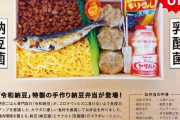 【画像】令和納豆さんのネバーギブアップ弁当800円、めちゃくちゃうまそうと話題にｗｗｗｗｗｗｗｗｗｗ