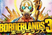 【朗報】ワイ、『ボーダーランズ3』を初プレイして衝撃を受ける！