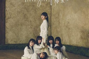 【速報】櫻坂46メンバー内で『あの人』の大ブームが巻き起こるwwwwwwwww