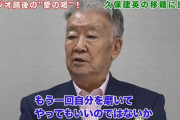 「久保建英の今季の成績 (4G4A) はビッグクラブにいく数字ではない！」by セルジオ越後