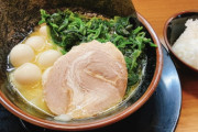 バカ「家系ラーメン信者は情報を食ってる！直系ってことだけにこだわってる！」←これ