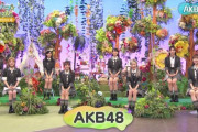 【キャプチャ】NHKEテレ「沼にハマってきいてみた」にAKB48が出演！「根も葉もRumor」フルサイズ披露も！