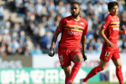 名古屋、エドゥアルド・ネットと契約を解除…Jリーグでは通算100試合に出場