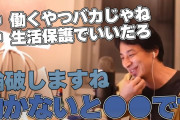 ひろゆきキッズとかいうヤバい奴らｗ