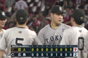 巨人、大逆転勝ち！0-2の9回…広島の守護神・栗林らから一挙9得点！首位攻防連勝でゲーム差を3に広げる