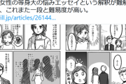 【画像】この漫画の理解ある彼くん「そう言えば大学はどこ出身なの？」女さん(来た…！)