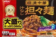 冷凍食品で一番美味いのって結局これだよな