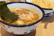【疑問】なぜつけ麺はアンチが多いのか