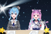 Vtuber すいせい、あくあに言い寄るも逃げられてしまうｗｗｗｗｗ