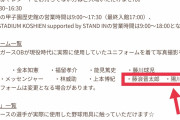 【悲報】阪神陽川、OB扱いｗｗｗｗｗｗｗｗｗｗ