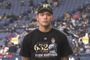 日ハム野村佑希さん、とんでもないTシャツを着てしまうｗｗｗｗｗｗ