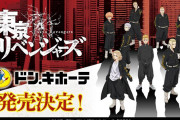 「東リベ×ドンキ」缶バッジ付きパーカーや特攻服風ジャージが限定販売！