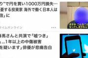 【gif画像】この、FX投資で1000万円損した男性がヤバスギる‥‥「まさかこんな事になるとは」